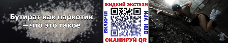 БУТИРАТ вода  где найти   Когалым 