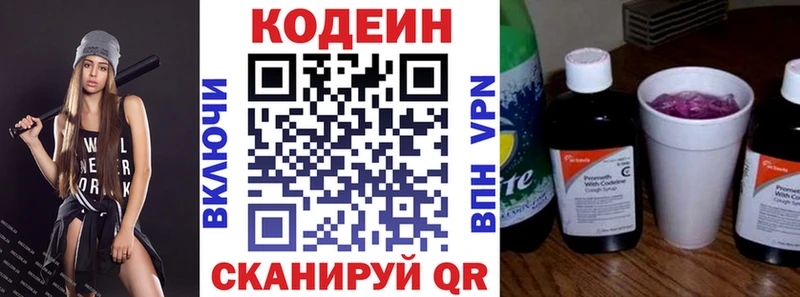 Кодеиновый сироп Lean Purple Drank  Когалым 