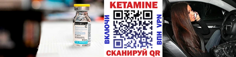 Кетамин ketamine  Когалым 