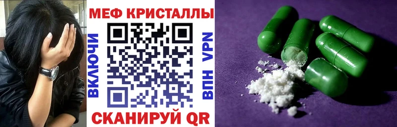 МЯУ-МЯУ кристаллы  магазин продажи наркотиков  Когалым 